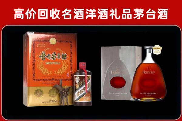 洛阳市涧西回收轩尼诗