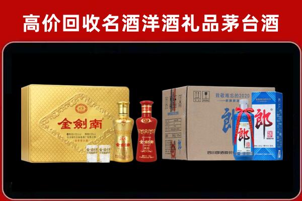 洛阳市涧西回收剑南春酒