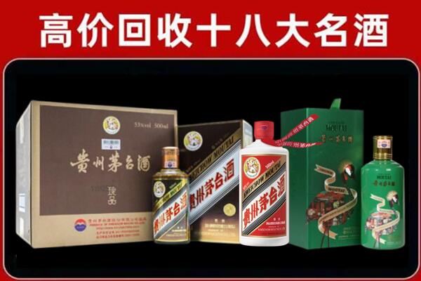 洛阳市涧西回收铁盖茅台酒